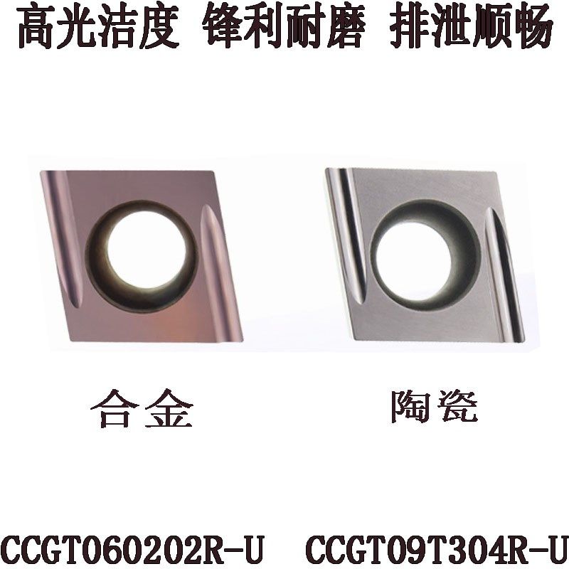 数控金属陶瓷CCGT060202 04 09T302 304R L-F U 精车镗内孔车刀片