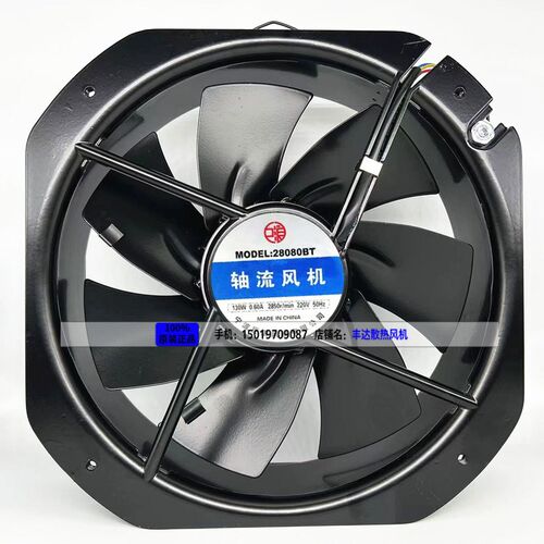 全新巨浪28080BT 220V 0.60A 130W 28CM全金属耐高温散热轴流风机