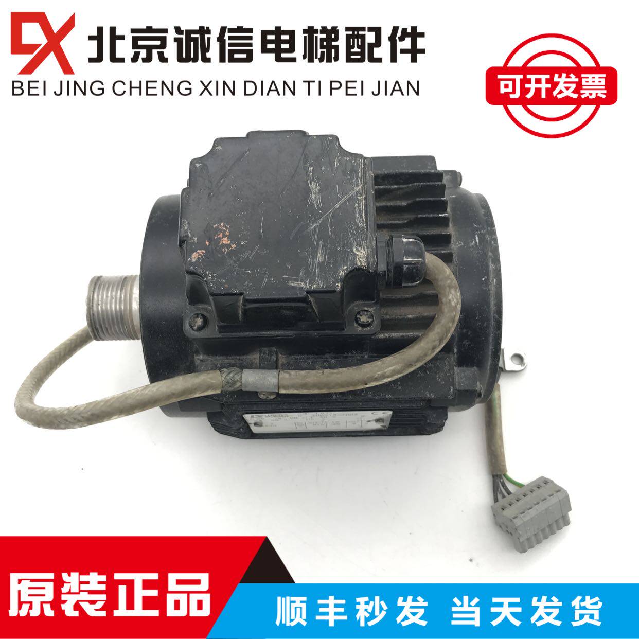 V30电梯门电机BT50-6通用于LEROY SOMER3LS71门电机ls71原装现货