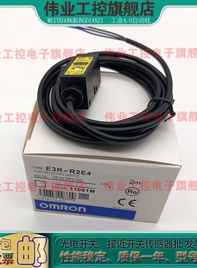 对射光电开关E3R-R2E4  E3R-DS30E4 5DE4 E3S-5E4 E3S-AR11传感器