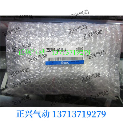 全新原装SMC压力开关ZSE40A-W1-R-A  ZSE40A-01-R,ZSE30A-01-A...