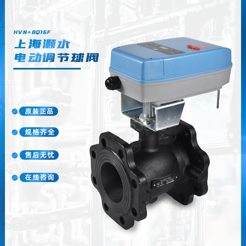灏水HVN+BQ16F球墨铸铁法兰电动调节球阀带手动开关调节一体AC24V