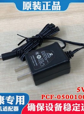 原装迈思普 PCF-0500100CV 海康光纤收发器 5V1A 电源适配器 圆孔