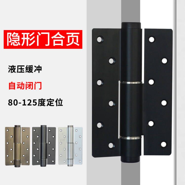 奥隐形门合页奥自动缓力冲闭6寸液压菲不分左右顶固回弹簧暗黑灰