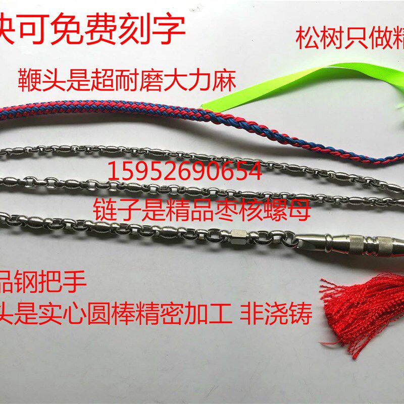 大促枣核螺母钢鞭响鞭麒麟鞭甩鞭不锈钢健身鞭绳大力马鞭头成品鞭