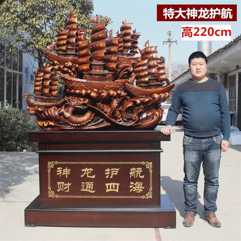 一帆风顺帆船摆件落地龙船工艺品毕业送礼物公司饭店乔迁开业礼品