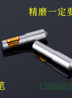 圆头金刚石笔 磨床砂轮修整器 砂轮整形器 金刚石修正笔 铣石笔