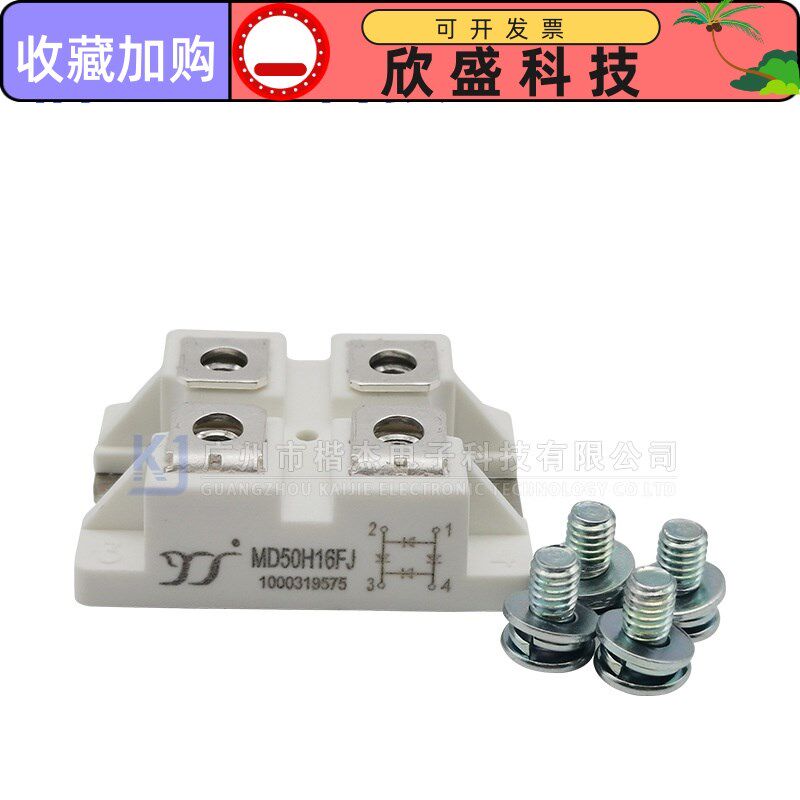 YJ扬杰全新原 装MD50H16FJ整流桥堆 足50A1600V 白色硅桥式整流器