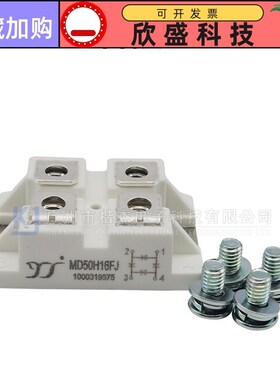 YJ扬杰全新原 装MD50H16FJ整流桥堆 足50A1600V 白色硅桥式整流器