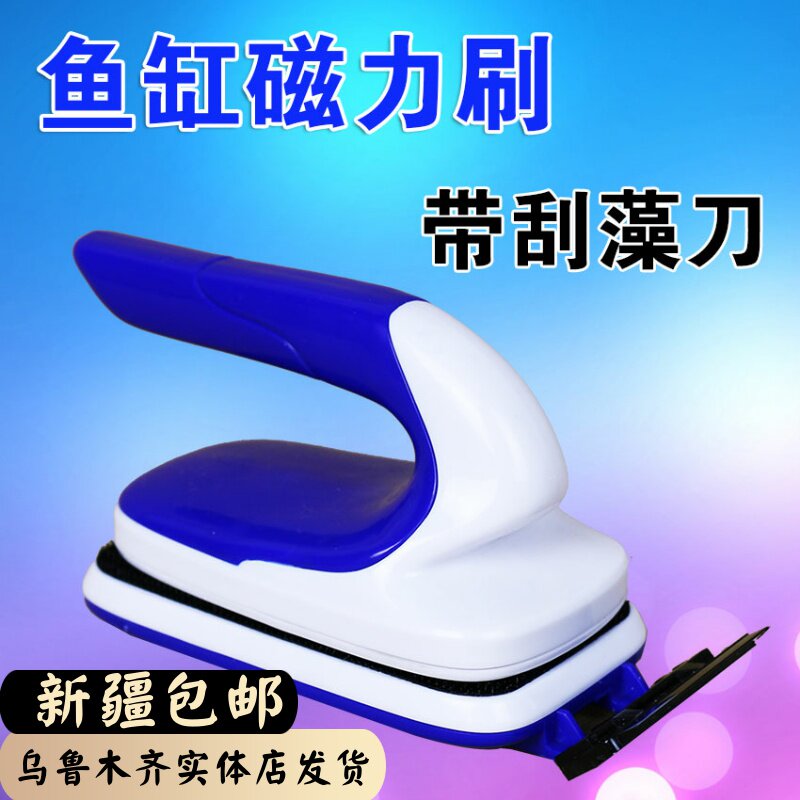 松宝鱼缸清洗鱼缸刷磁力刷清理清洁工具刮藻刀无死角强磁擦悬浮除