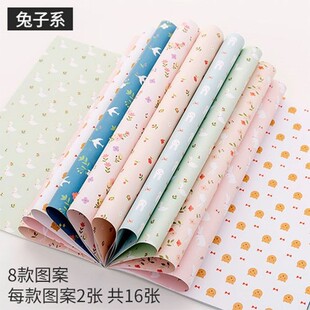 礼物包装纸书皮纸韩国小清新可爱卡通纸皮生日礼品包学生手工DIY
