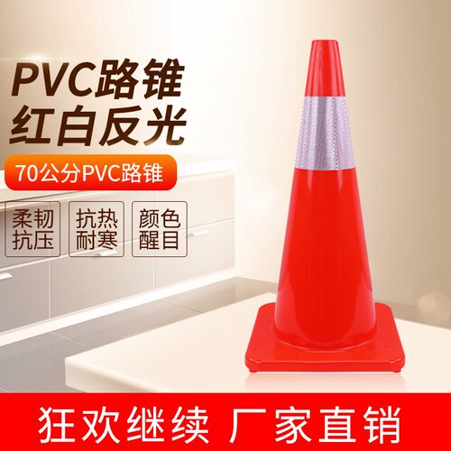 路锥雪糕筒锥形反光贴公路防撞路庄警示柱雪糕桶标志反光柱pvc