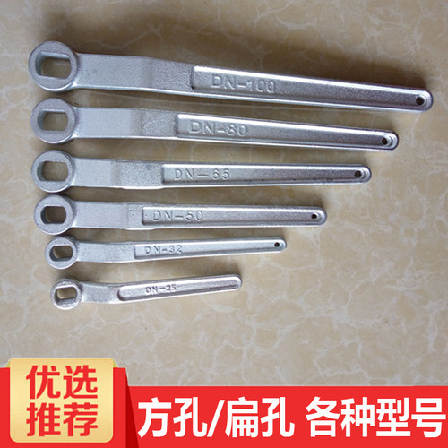 阀门手柄铸钢方孔扁孔扳手球阀手柄配件DN15DN20DN25DN32DN50DN80