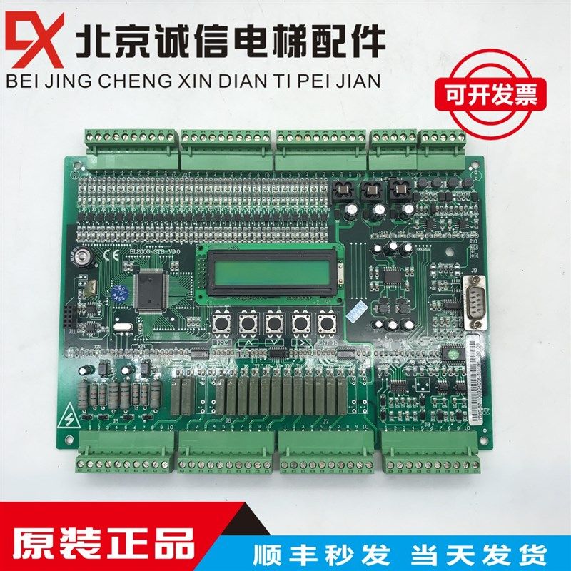 沈阳蓝光FR/BL2000-STB-V9.0/V9/V2/V6.0电梯主板 全新原装现货