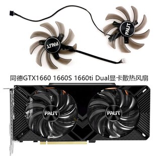 1660ti 全新 1660S 同德GTX1660 Dual显卡散热风扇GA91S2U PALIT