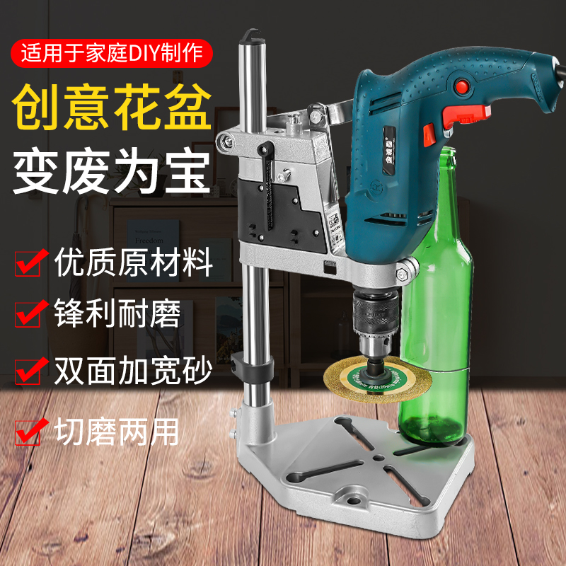 手电钻台钻支架陶瓷磨机开孔diy酒瓶花盆工具玻璃瓶异形切割器
