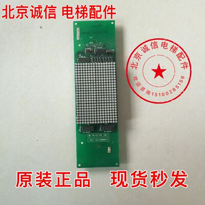 永大电梯外呼显示面板FB-H37IND(BO)现货ASS NO:W3000843顺丰