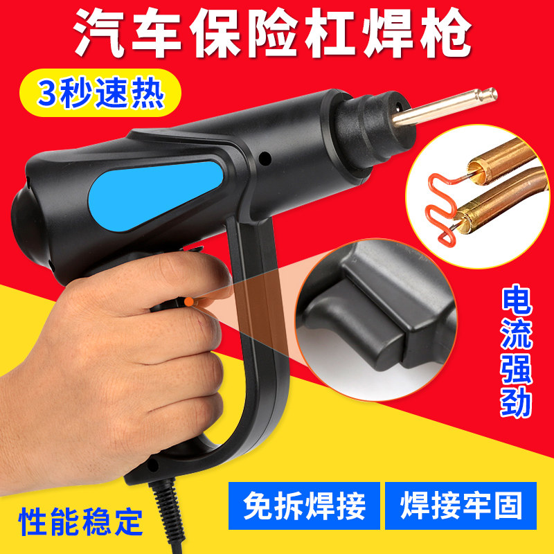 保险杠修复塑料补裂痕修补热熔焊钉枪焊接神器汽车修复机焊枪工具