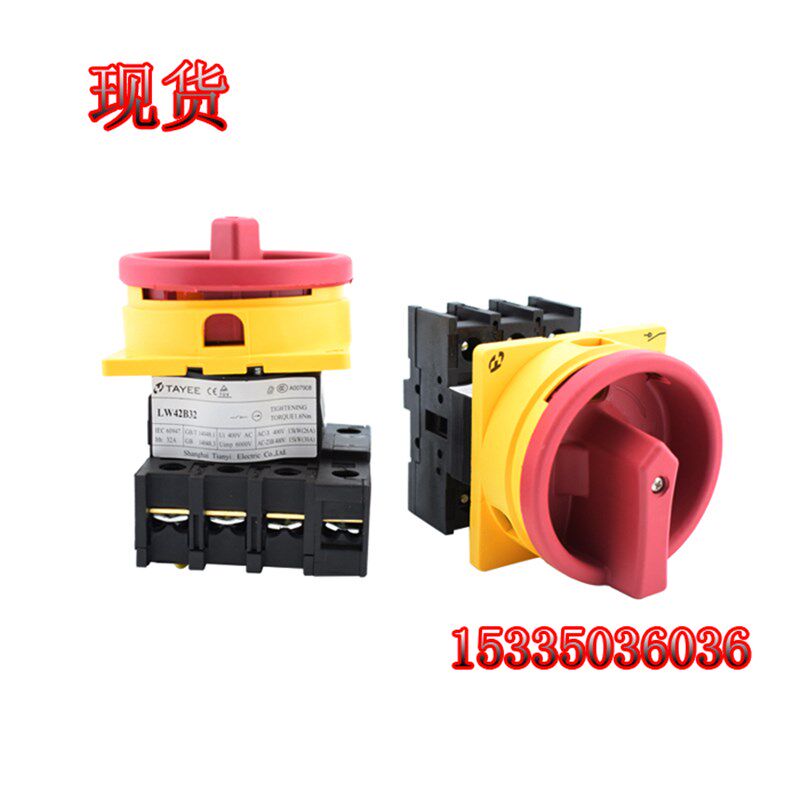 迅达 奥的斯 康力自动扶梯主开关 各品牌扶梯电源转换开关LW42B32