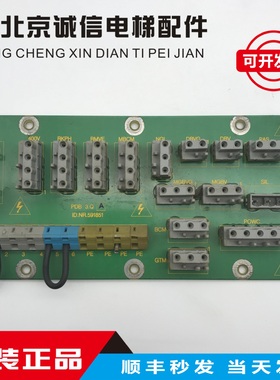 电梯电子板PDB 3.Q A ID NR 591851接口板 原装现货质保