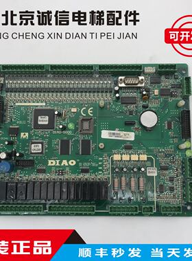 新时达帝奥电梯主板DIAO-5000/F5021/SM.01.F5021/专用协议/原装
