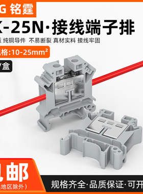 UK25N大电流接线端子25MM平方导轨组合式接线排电压端子UK-25铜件