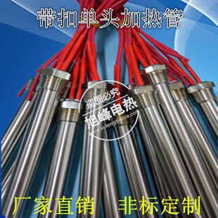 模具电热管干烧型220v380v单头单端烘箱器加热管定做发热管棒进口