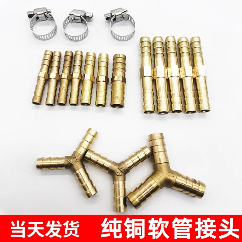铜宝塔接头直通二通三通外径6 8 10软管乙炔氧气管丙烷胶管软管连