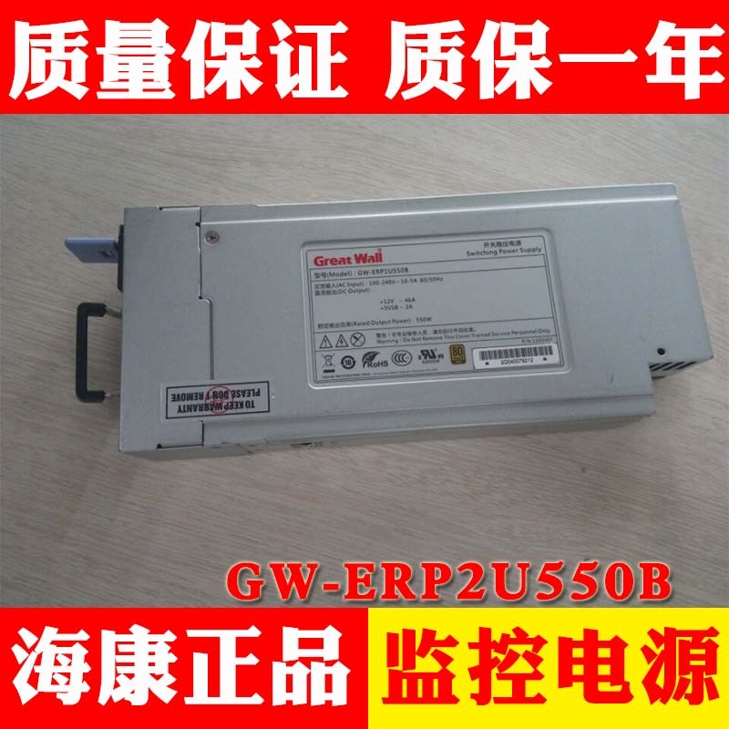 正品GW-ERP2U550B-2H 开关稳压电源550W安防监控工业led电源