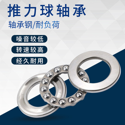 平面推力球轴承51110 压力轴承8110 内径50外径70厚度14mm