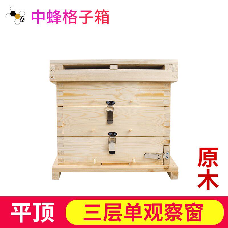 蜂箱中蜂格子箱煮蜡标准箱十框杉木土养蜜蜂箱加厚土蜂养蜂蜜箱子