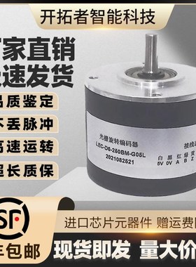 LEC-D6-250BM-G05L光电旋转编码器LEC-S15-250BM-G05E-G05L澳海