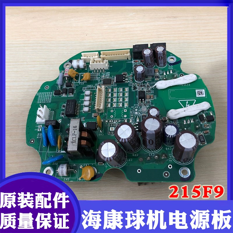 海康威视网络球机主板215F9海康云台高速球电源板控制板主控板