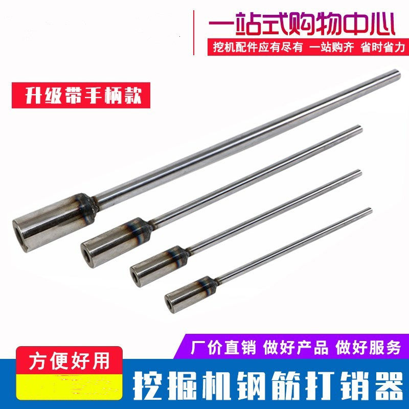 挖掘机配件打销齿神器拆销子钩机挖机快速换挖斗齿斗销打斗齿工具,婴童用品,摇篮,淘宝优惠券,粉丝福利购,淘宝优惠卷