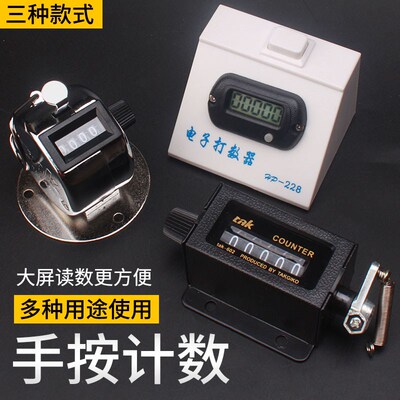 TAK-601不锈钢计数器5位机械602点数器计次器手动按人流量数客器