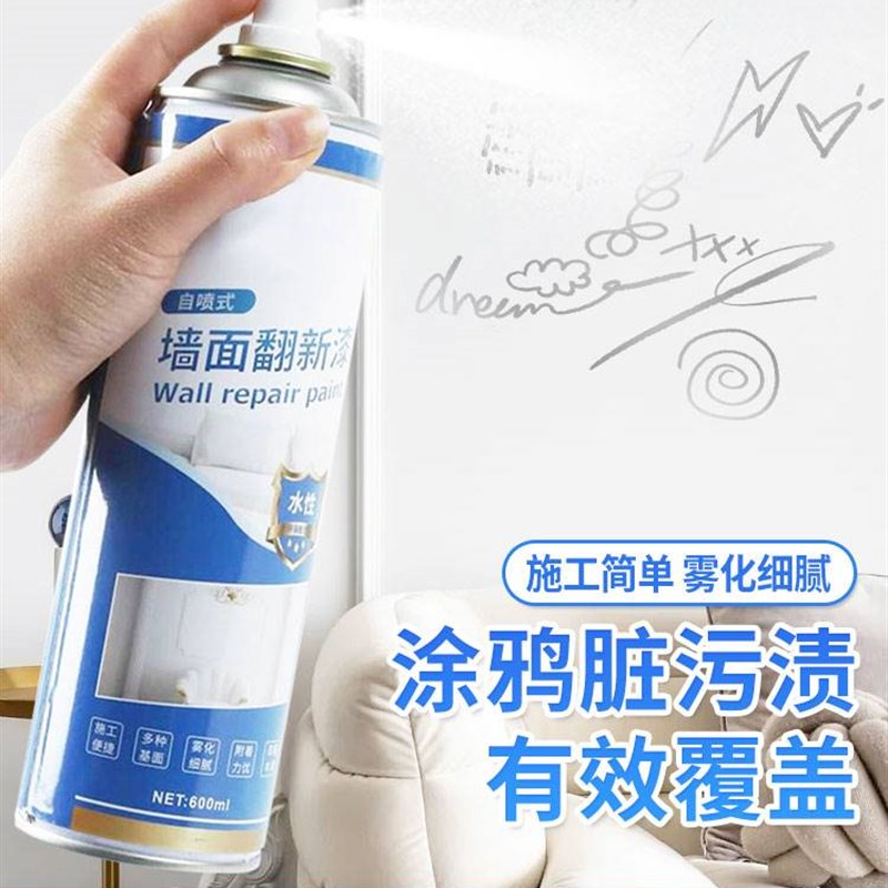 修补内墙自修复墙壁补色墙面发黄补天花板剂膏墙洞石膏缝美墙喷漆