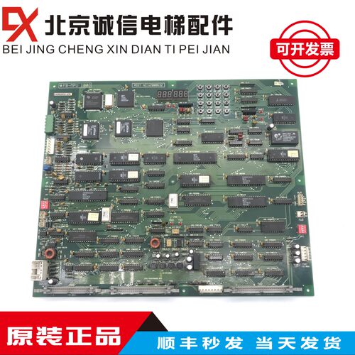 永大日立电梯主板/FB-MPU[B0]/ASSY NO:W2000632原装现货实物拍摄