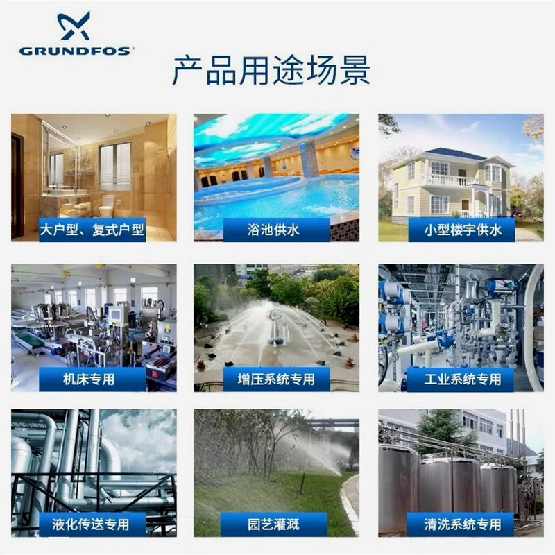 德国进口丹麦格兰富水泵CM34变频增压泵 家用自来水泵稳压静音别