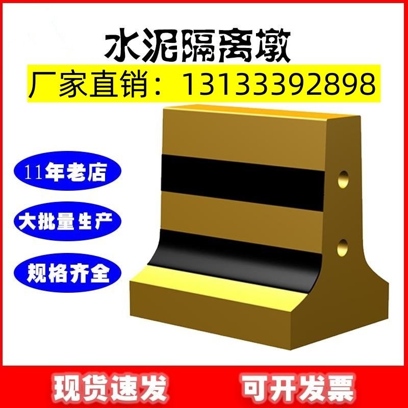 福建水泥隔离墩厂家混凝土隔离墩水泥防撞墩公路小区水泥墩