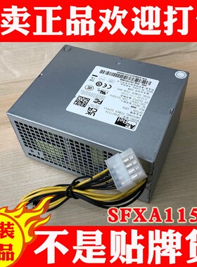 原装ACBEL/康舒电源适配器SFXA1151A录像机专用电源供电器150W