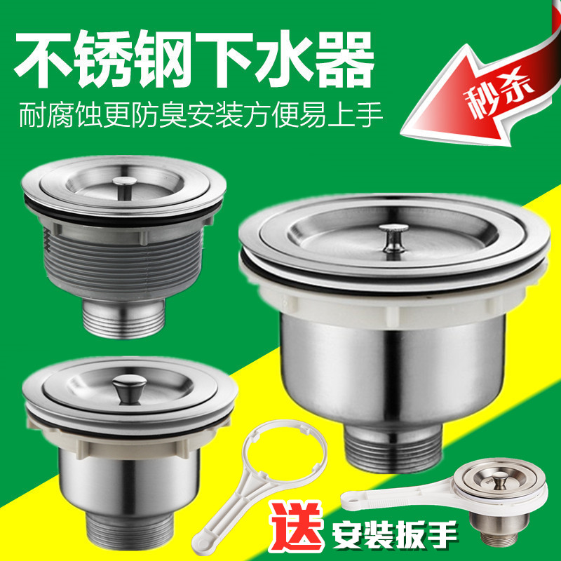 不锈钢水槽下水器提篮配件洗菜盆的底漏配件过滤网提笼厨房过滤器