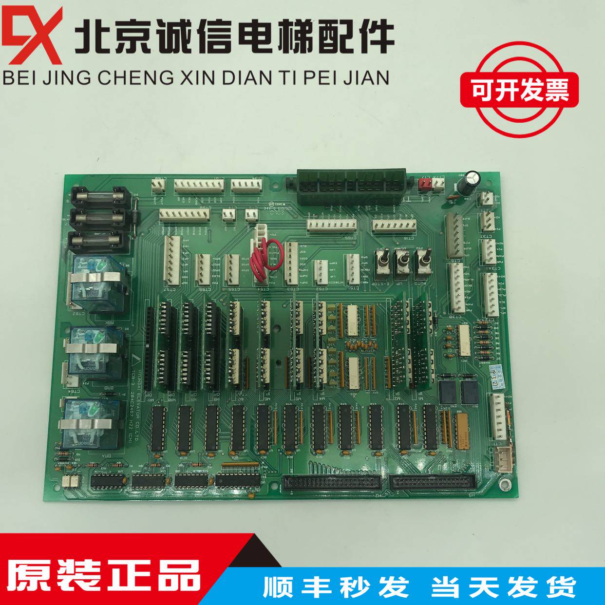 上海现代电梯配件现代TCB-3 204C2467 H22(CH)控制板原装现货
