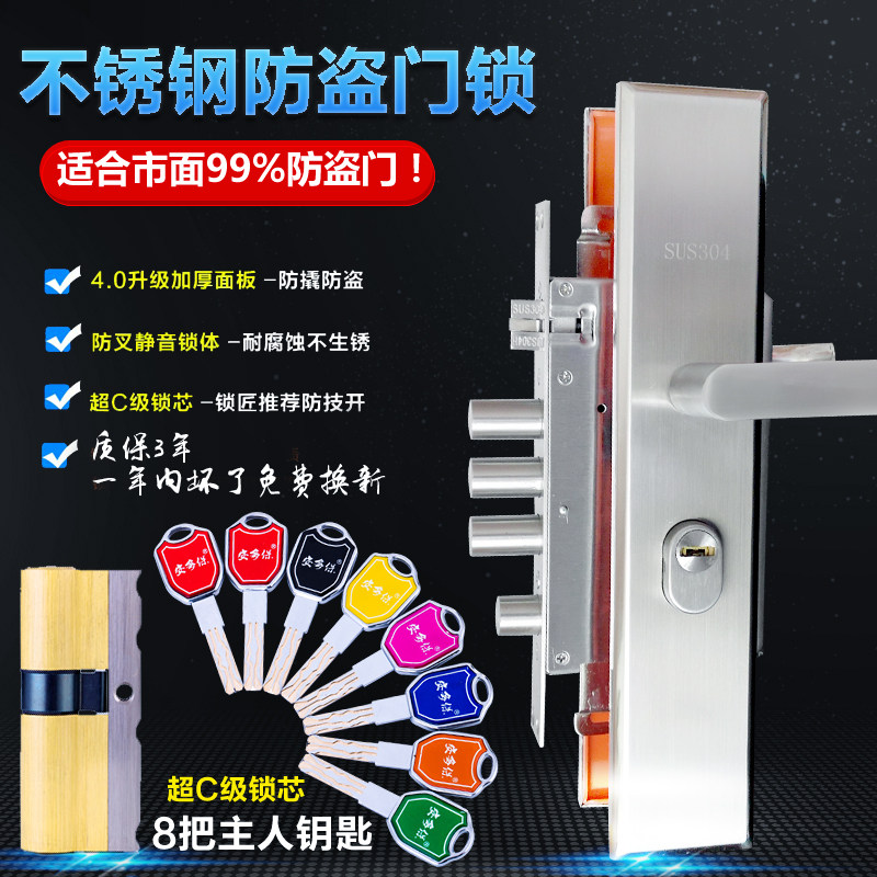 家用防盗门锁套装304不锈钢锁体把手老式大门通用型超C级锁芯锁具