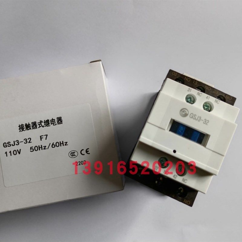 正品天水213二一三GSJ3-32交流接触器式继电器 3开 2闭接触点