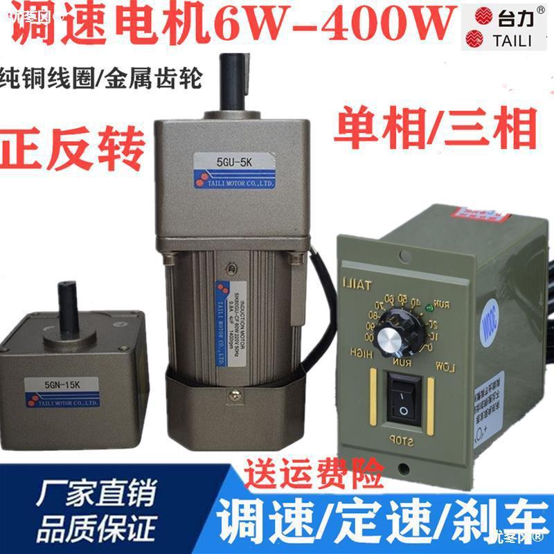 20V0减速电机微型家用两35028相电机马达6W120W2小50W400调速电2