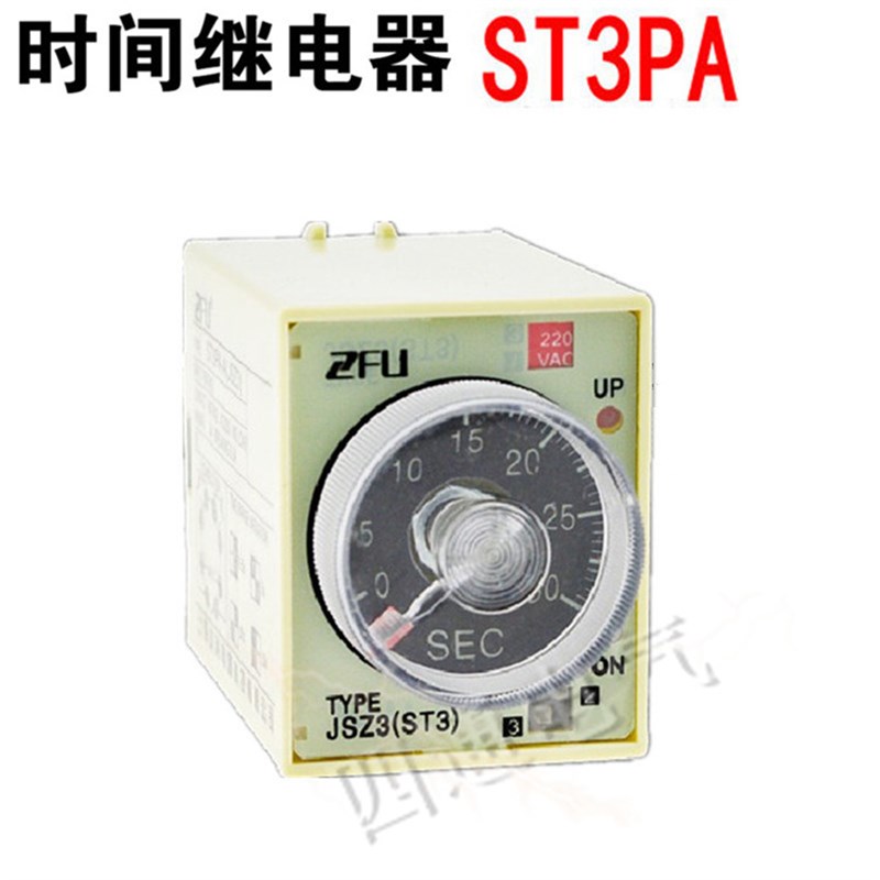 超级时间继电器ST3P ST3PA-A A-B A-C A-D.E.F.G 全系列220V 380V