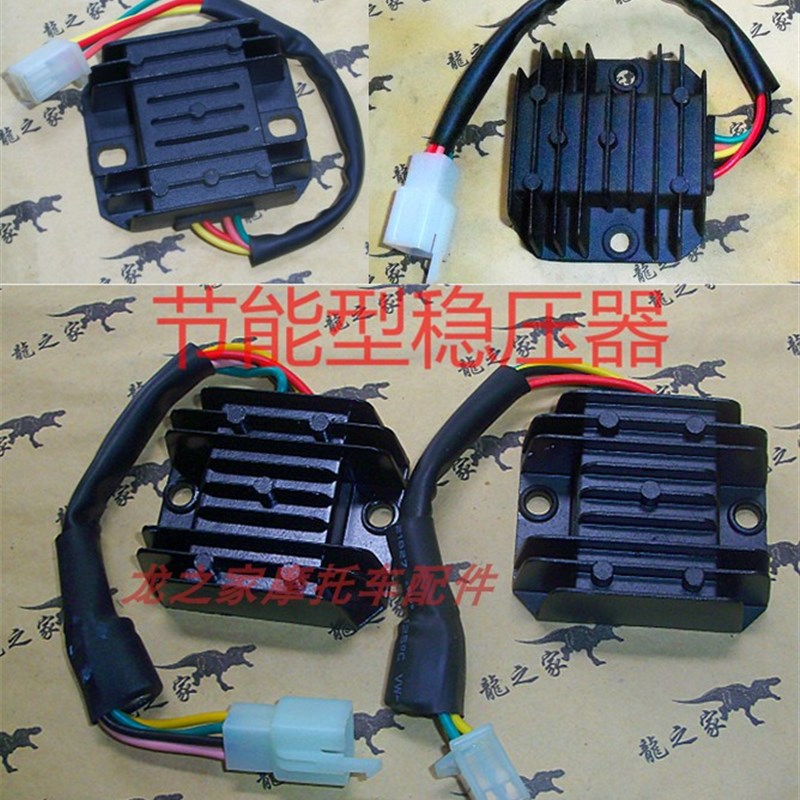 CG125 150 200珠江FXD宗申大功率隆鑫三轮摩托车稳压充电硅整流器