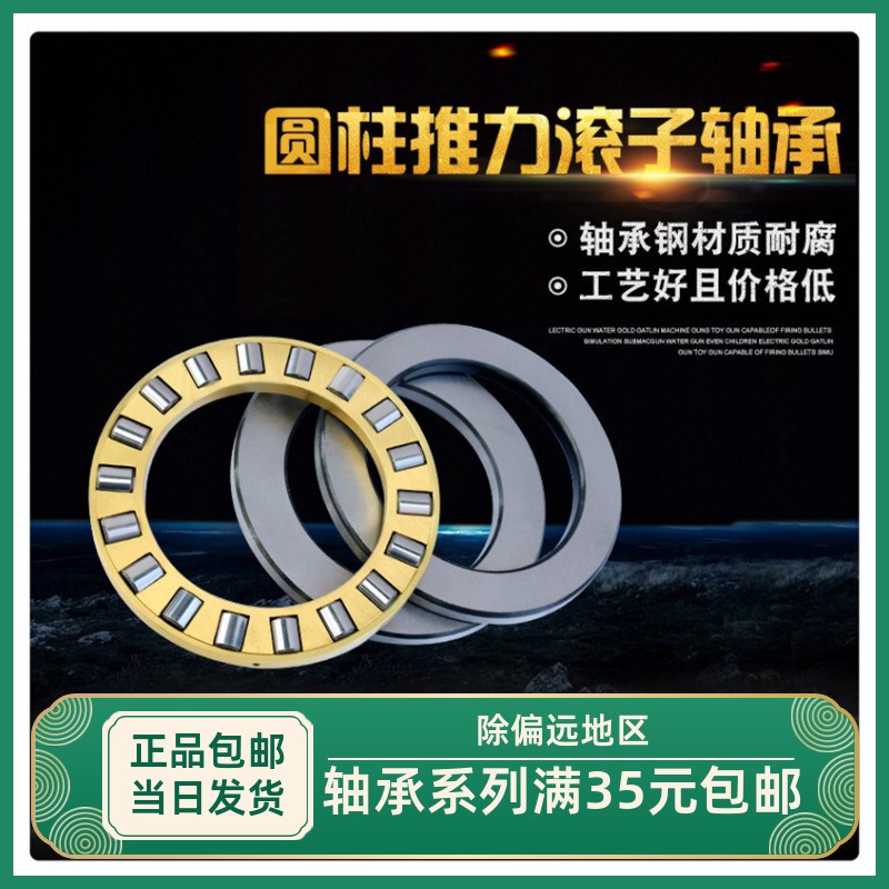 圆柱推力滚子轴承81128 81130 81132 81134 81136 81138 81140M
