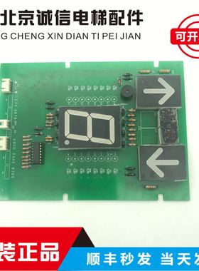 电梯CZX-BCDS新款BCD码轿厢内呼显示板/操纵箱显示器 电梯配件