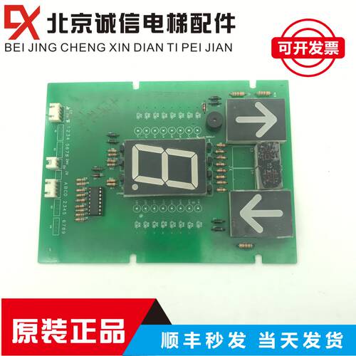 电梯CZX-BCDS新款BCD码轿厢内呼显示板/操纵箱显示器 电梯配件